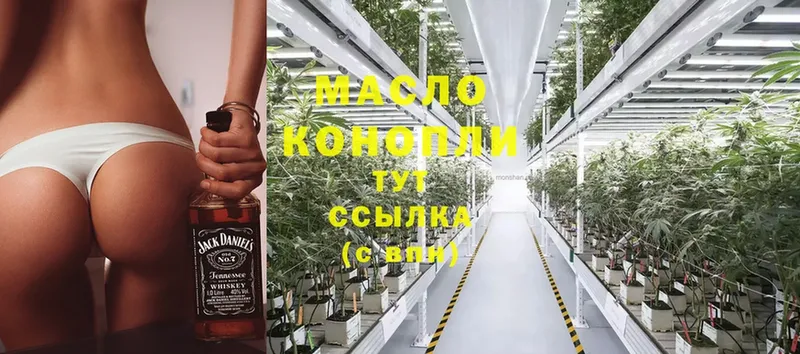 Дистиллят ТГК THC oil  Бобров 